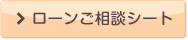 ���[�������k�V�[�g