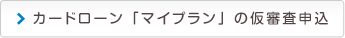 �J�[�h�E���o�C�����[���u�}�C�v�����v�̉��R���\��