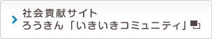 �Љ�v���T�C�g�낤����u���������R�~���j�e�B�v