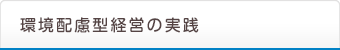NPOへの支援