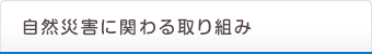 ���炵�ɖ𗧂���