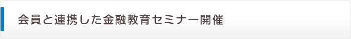 ����ƘA�g�������d�����ւ̎�g