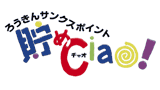 �낤����T���N�X�|�C���g�@����Ciao�I
