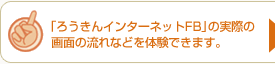 �u�낤����C���^�[�l�b�gFB�v�̎��ۂ̉�ʂ̗���Ȃǂ�̌��ł��܂��B