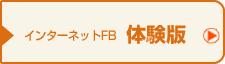 �C���^�[�l�b�gFB�@�̌���