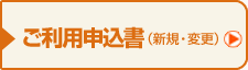 �C���^�[�l�b�g�Ő\�����쐬�i�V�K�̂��\���E�ύX�̂��\���j