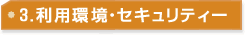 �R�D���p���E�Z�L�����e�B�[