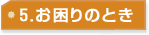 �T�D������̂Ƃ�