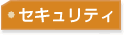 �Z�L�����e�B