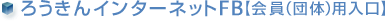 �낤����C���^�[�l�b�gFB�y����i�c�́j�p�����z