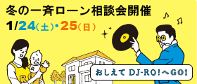 DJ-RO