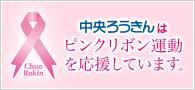 �����낤����̓s���N���{���^�����������Ă��܂��B