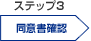 �X�e�b�v3