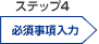 �X�e�b�v4