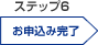 �X�e�b�v6