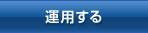 �^�p����