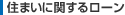 �Z�܂��Ɋւ��郍�[��