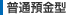 ���ʗa���^