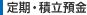 ����E�ϗ��a��