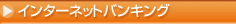 �C���^�[�l�b�g�o���L���O