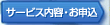 �T�[�r�X���e�E���\��