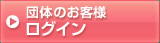 �c�̂̂��q�l�@���O�C��