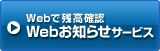 Web���m�点�T�[�r�X