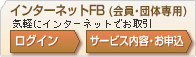 �C���^�[�l�b�gFB�i����E�c�̐�p�j