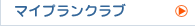 �}�C�v�����N���u