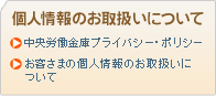 �l���̂��戵���ɂ���