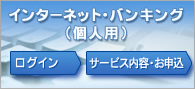 �C���^�[�l�b�g�E�o���L���O�i�l�p�j