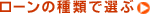 ���[���̎�ނőI��
