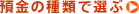 �a���̎�ނőI��