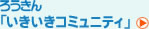 �낤����u���������R�~���j�e�B�v