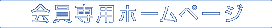 �����p�z�[���y�[�W