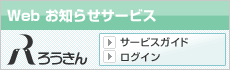 Web���m�点�T�[�r�X