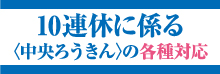 国際協同組合年とは