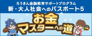 新・大人社会へのパスポート5