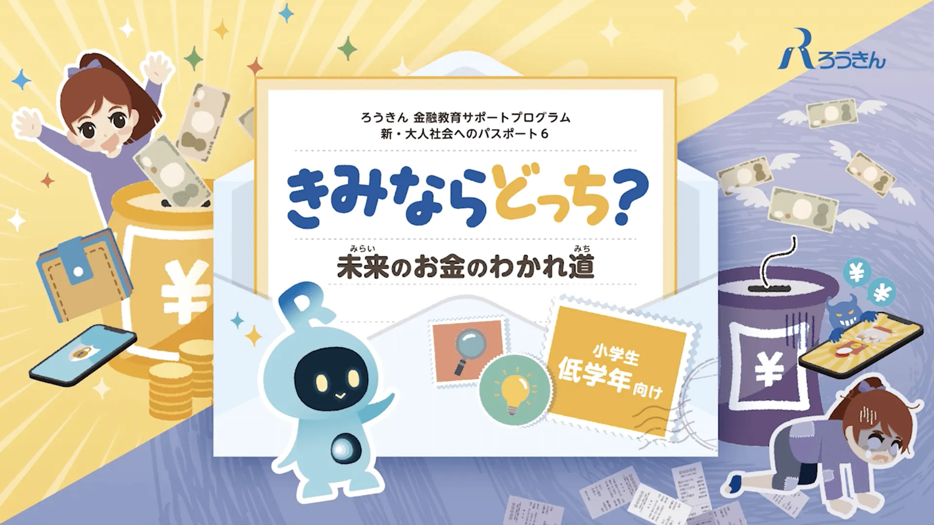 ワークブック表紙 小学生低学年向け