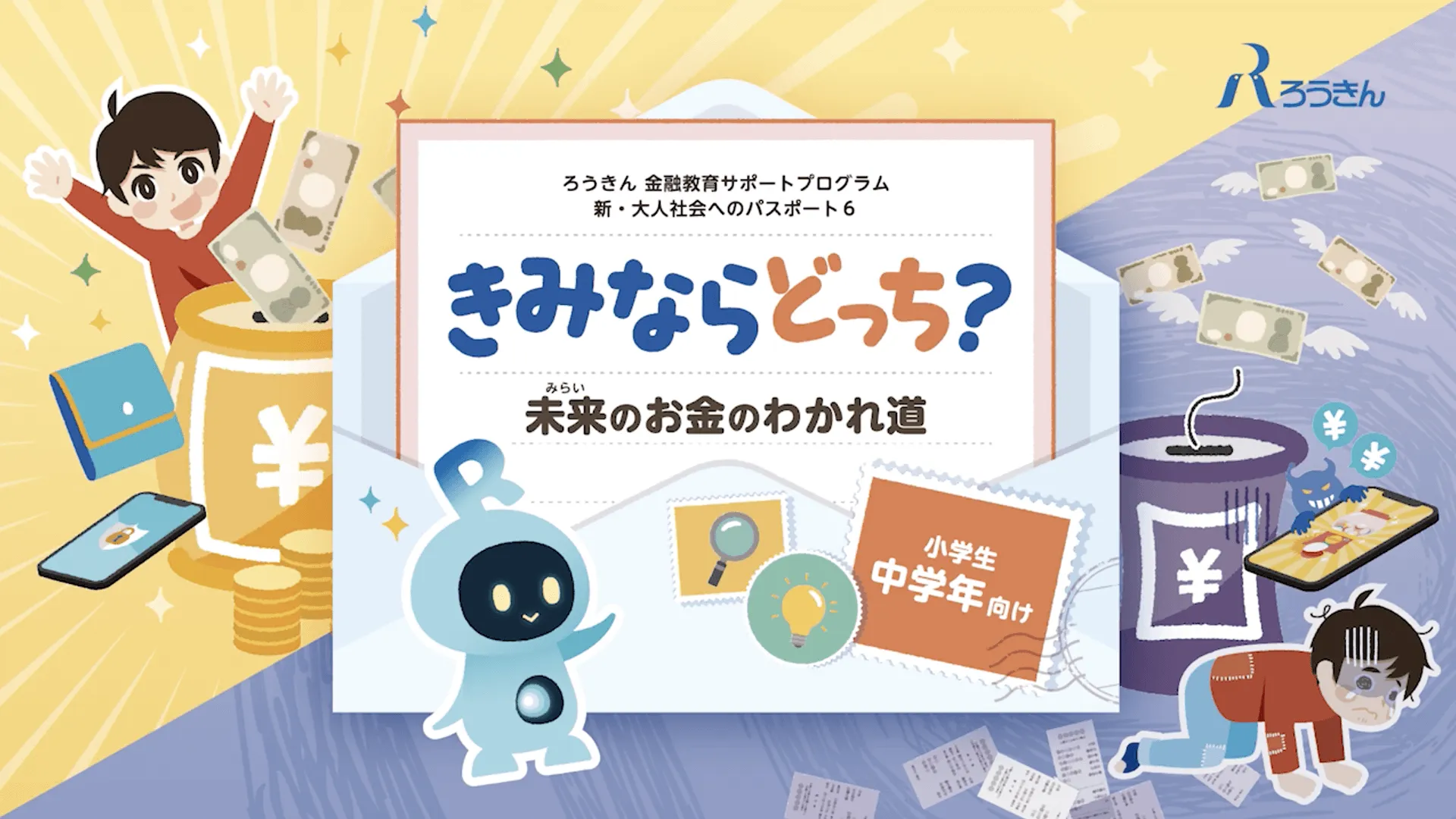 ワークブック表紙 小学生中学年向け