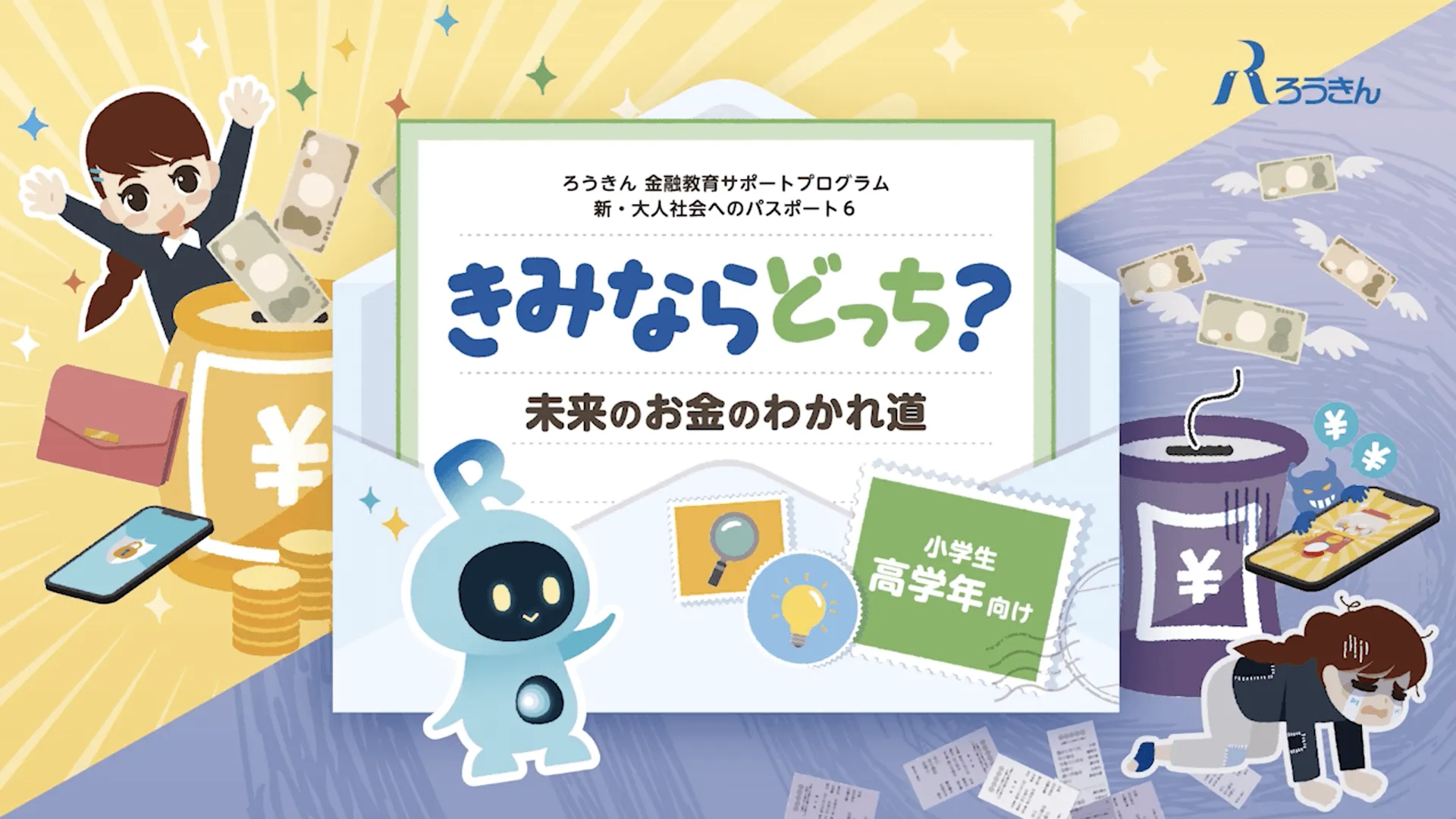 ワークブック表紙 小学生高学年向け