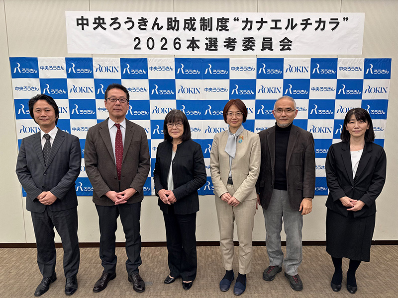 2026 選考委員会メンバー