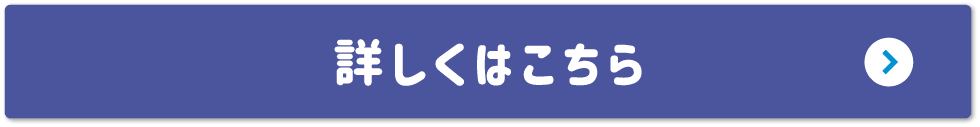 手数料キャッシュバックサービスについて詳しくはこちら