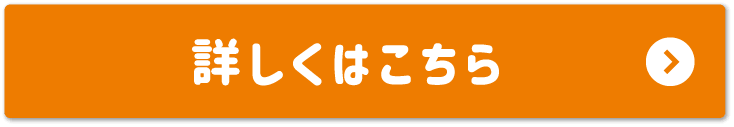 ことら送金について詳しくはこちら
