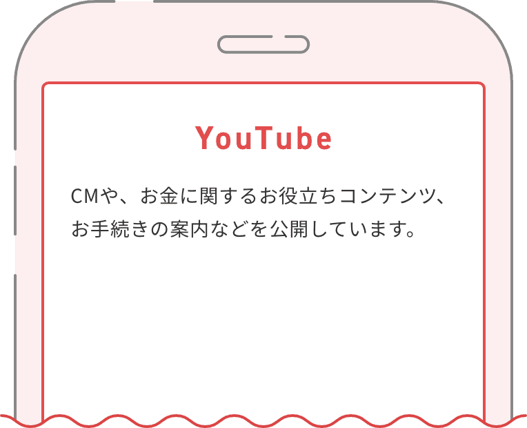 YouTube公式チャンネル