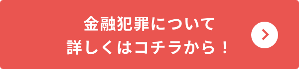 詳しくはコチラから！