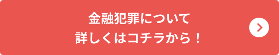 詳しくはコチラから！