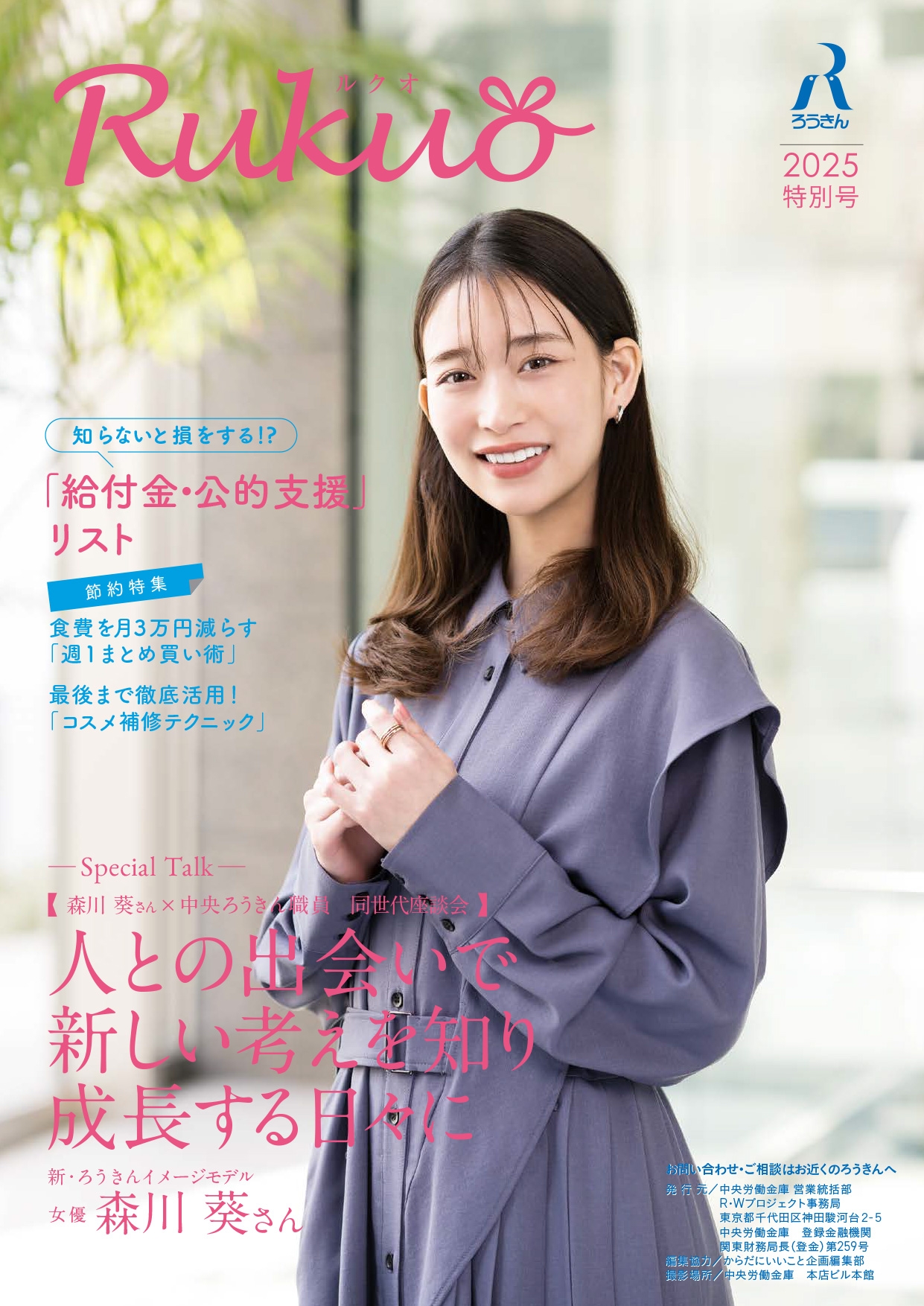 表紙